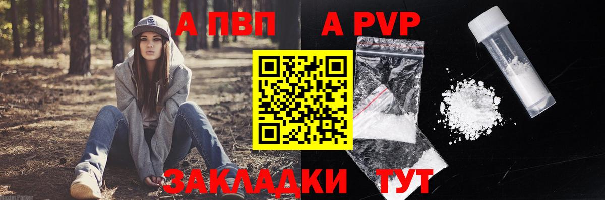 Альфа ПВП мука Сыктывкар