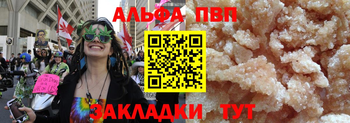 A PVP мука  А ПВП кристаллы  A PVP VHQ  Вход с VPN  Сыктывкар 
