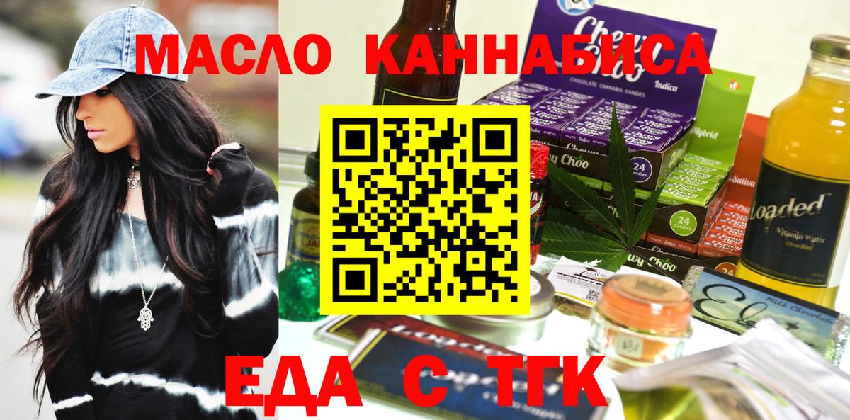 Печенье с ТГК марихуана Сыктывкар