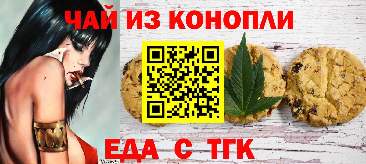 Cannafood марихуана  Вход с VPN  Сыктывкар 