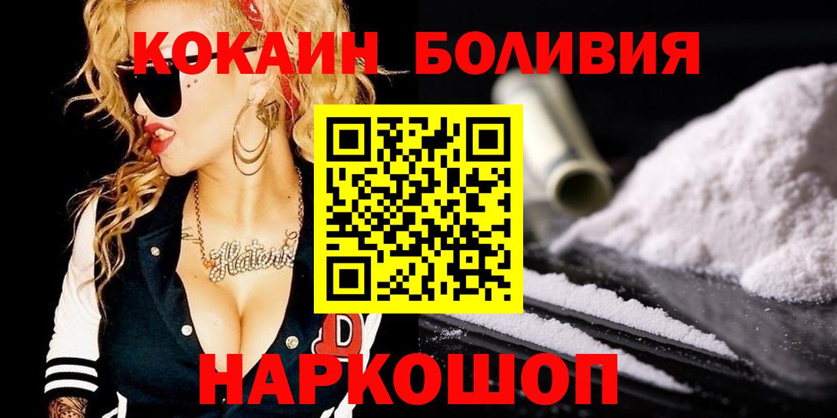 Сыктывкар  КОКАИН Эквадор  Вход с VPN  Cocaine Эквадор 