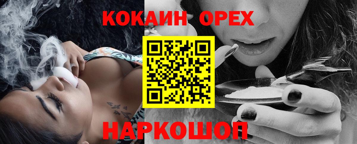 COCAIN 97% Сыктывкар