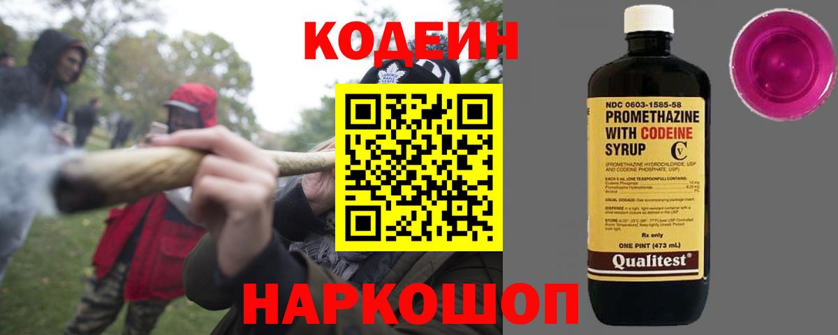 Codein Purple Drank Сыктывкар