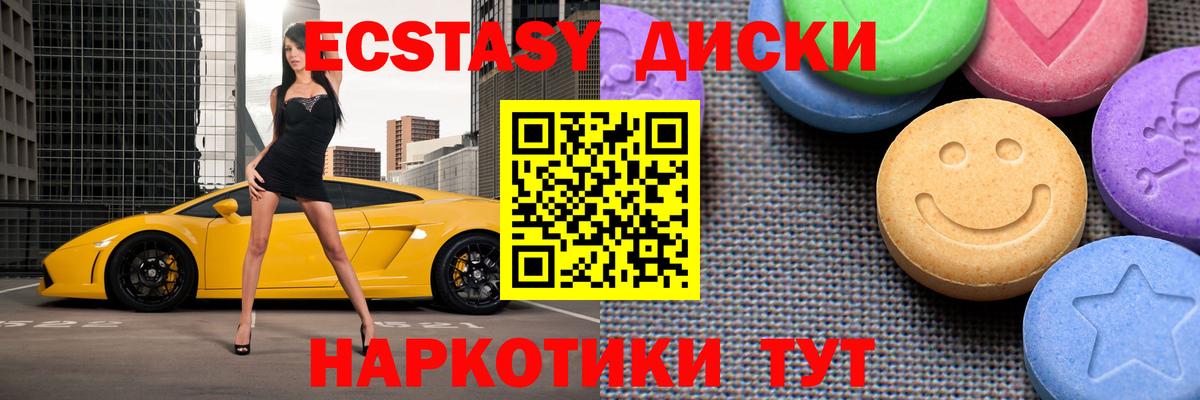 Экстази 280мг  Ecstasy DUBAI  Вход с VPN  ЭКСТАЗИ  Сыктывкар 