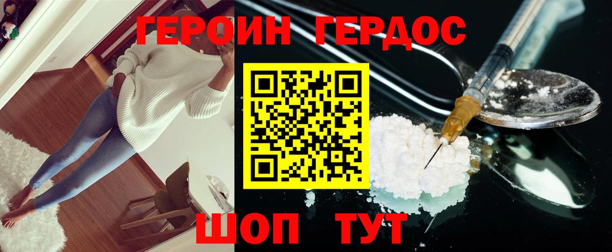 ГЕРОИН Афган Сыктывкар