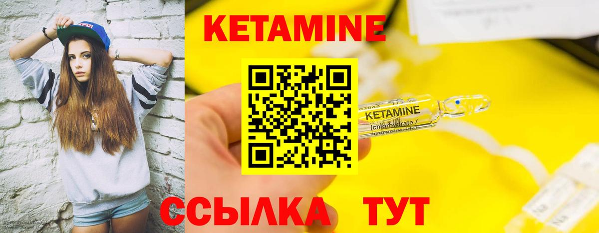 Кетамин ketamine  Вход с VPN  Сыктывкар 