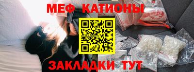 мяу мяу мука Наро-Фоминск