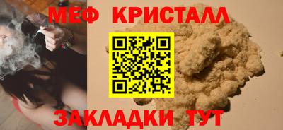 мяу мяу мука Наро-Фоминск