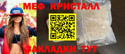 меф VHQ Нарткала