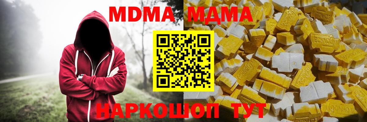 МДМА  МДМА кристаллы  Вход с VPN  Сыктывкар 