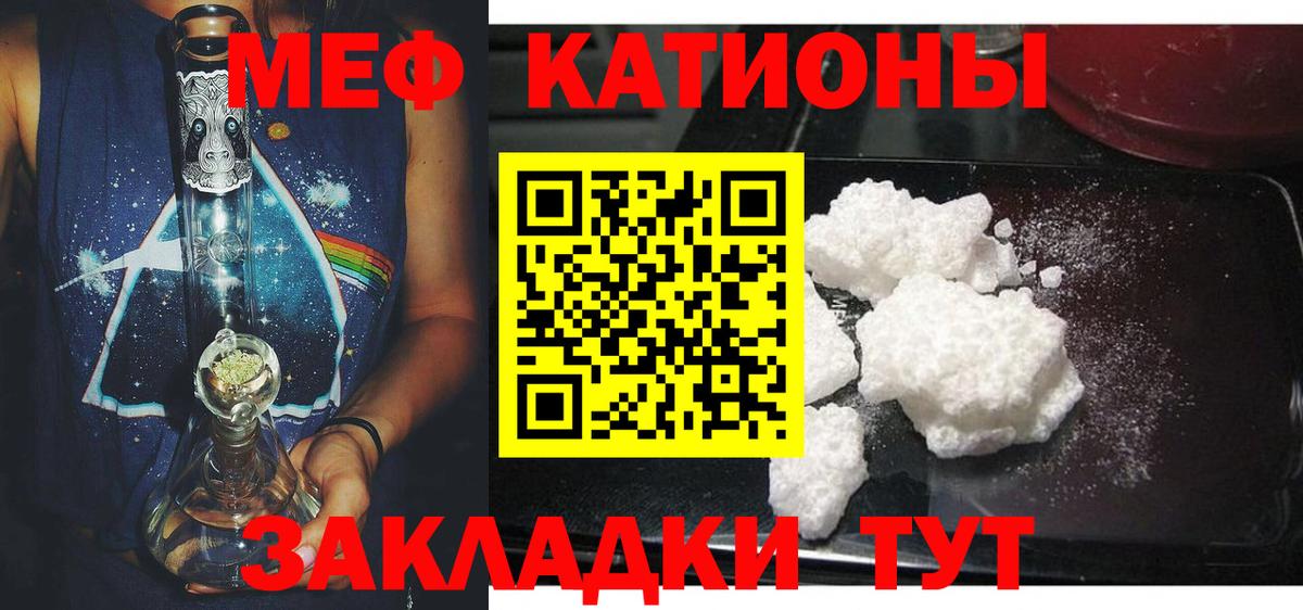 МЕФ  Мефедрон мяу мяу  Сыктывкар  МЕФ  Меф кристаллы  Вход с VPN 