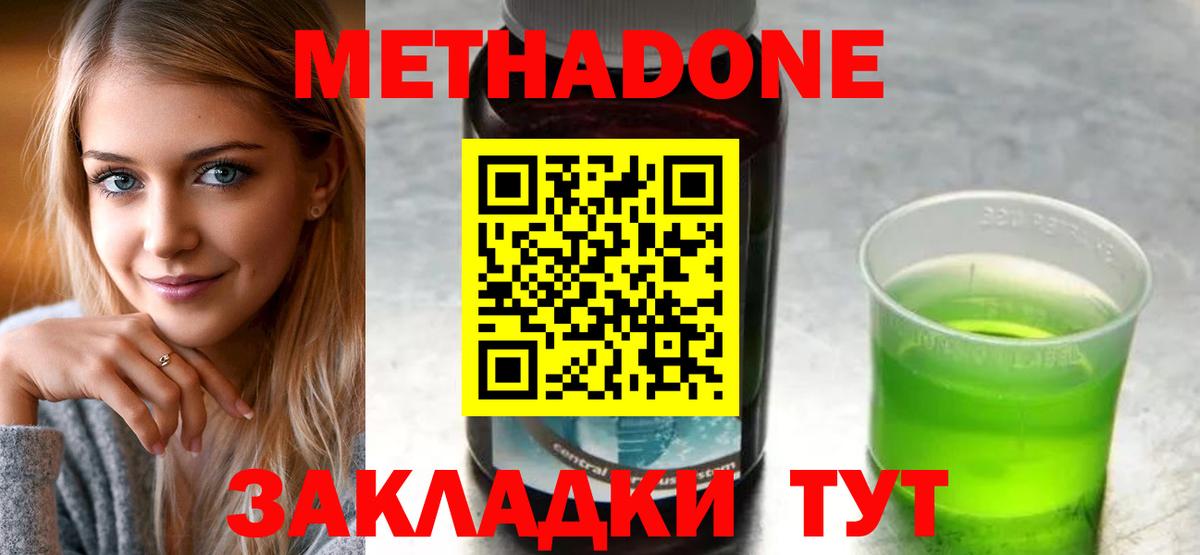Сыктывкар  МЕТАДОН белоснежный  Вход с VPN 