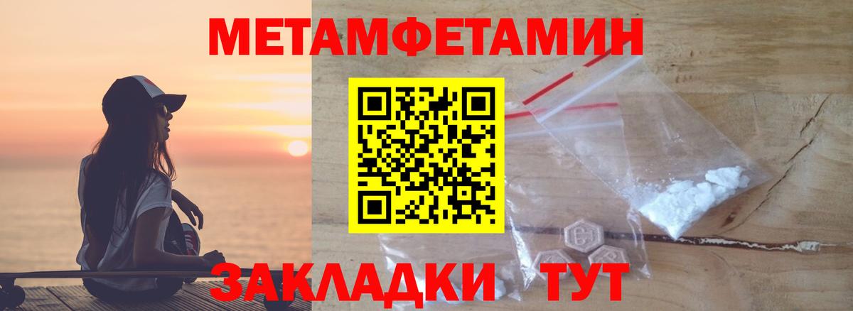 Первитин кристалл Сыктывкар