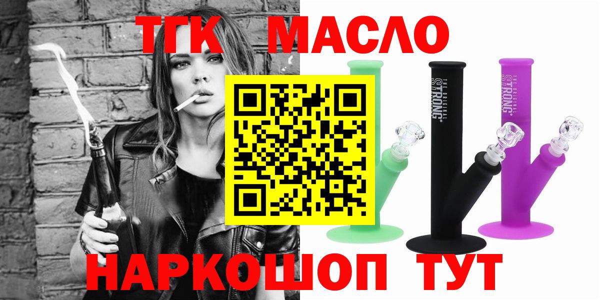ТГК гашишное масло Сыктывкар