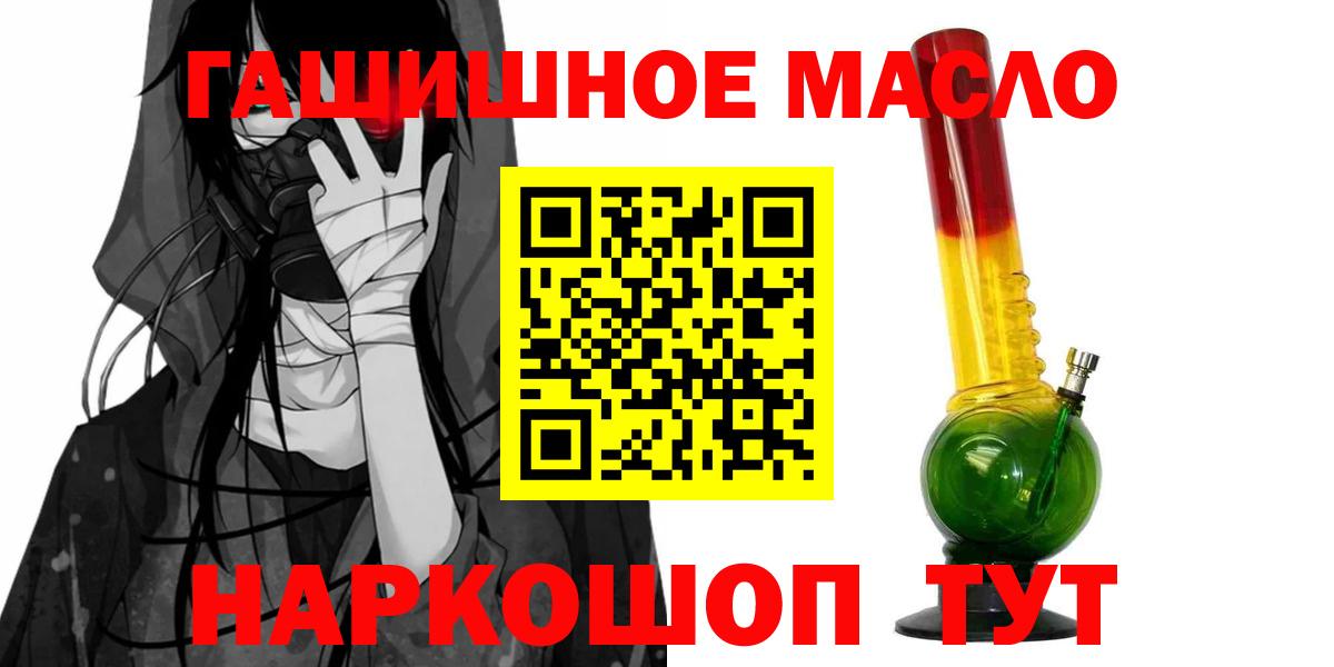 Дистиллят ТГК THC oil  Вход с VPN  гидра ТОР  Сыктывкар  Дистиллят ТГК вейп 